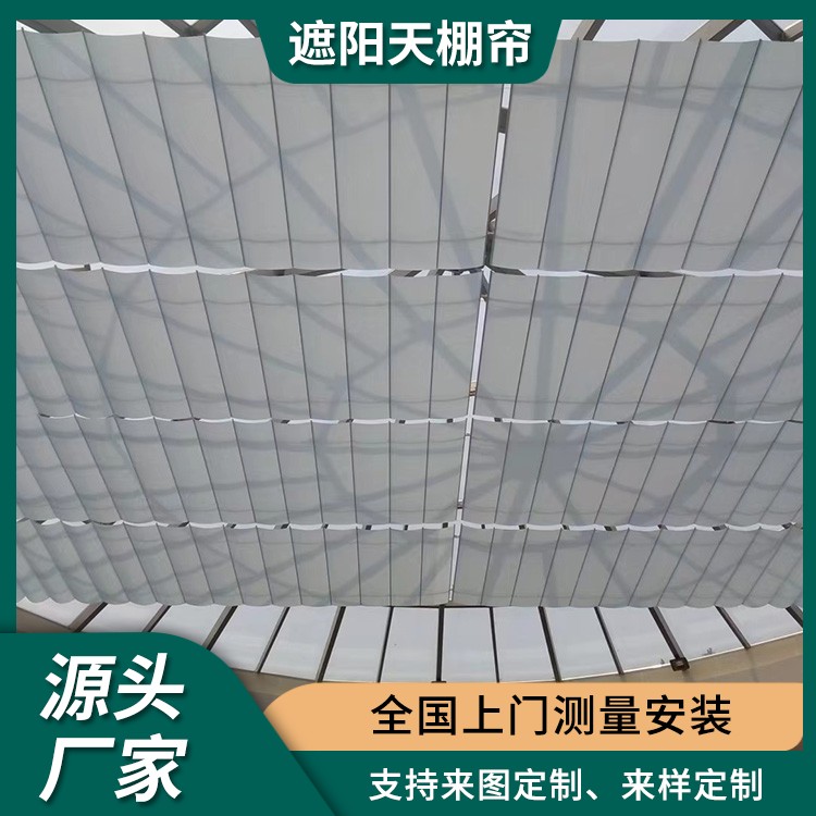 阳光房电动折叠遮阳帘 遮阳厂家 免费上门安装