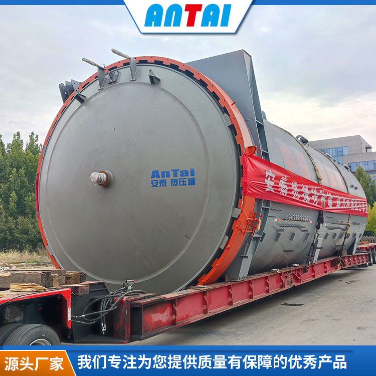 热压罐厂家 成型工艺稳定可靠能耗低操作简单安泰机械