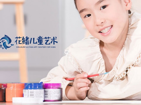 花鳍儿童艺术中心