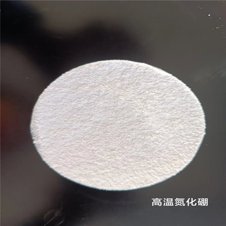 粉末氮化硼选硼达科技 特级润滑 可用于脱模剂 热屏蔽材料