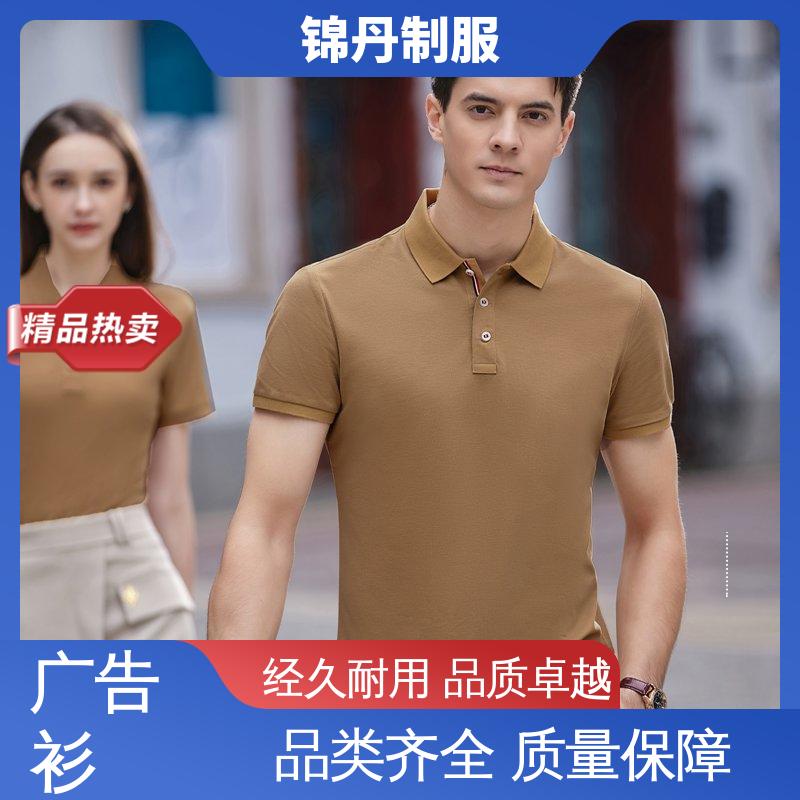 锦丹 冰离子纤维 polo衫定制 科技材料舒适耐穿 源头厂家