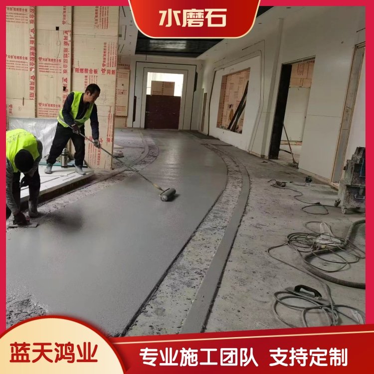 蓝天鸿业供应水磨石 承接施工抗污能力好防潮防开裂