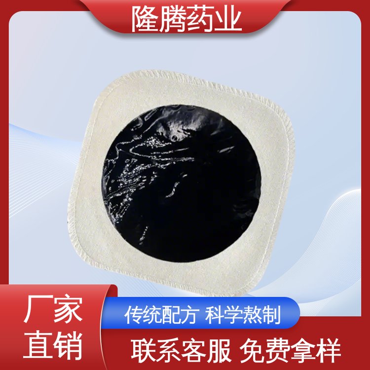 传统黑膏药 现货批发 肩周关节 透骨贴 OEM定制贴牌