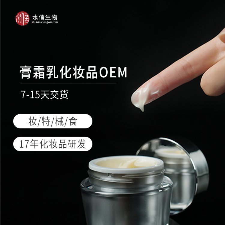 玉米提取物 化妆品生产企业 护肤品生产基地 水信生物