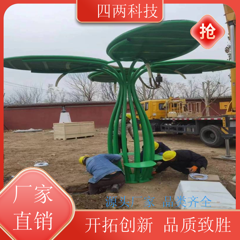 四两 园林 太阳能光伏树 光伏景观树 照明环保低碳