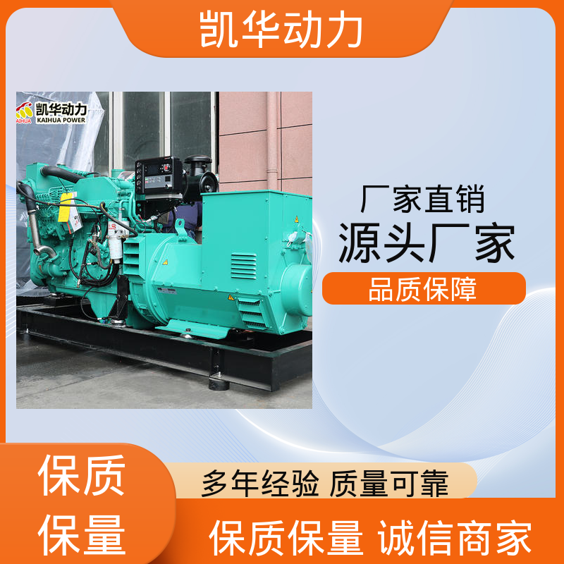 凯华动力 支持加工定做定制 康明斯发电机组 配斯坦福
