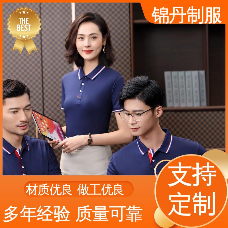 锦丹 肇 庆 polo衫 企业工作服 男女同款 源头厂家