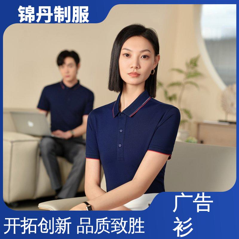 锦丹 抑菌冰爽优质面料 polo衫定做 男女同款 透气舒爽 支持定制