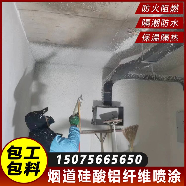 尚科 窑炉烟道硅酸铝高温耐火喷涂 耐火效果好一体化隔音降噪