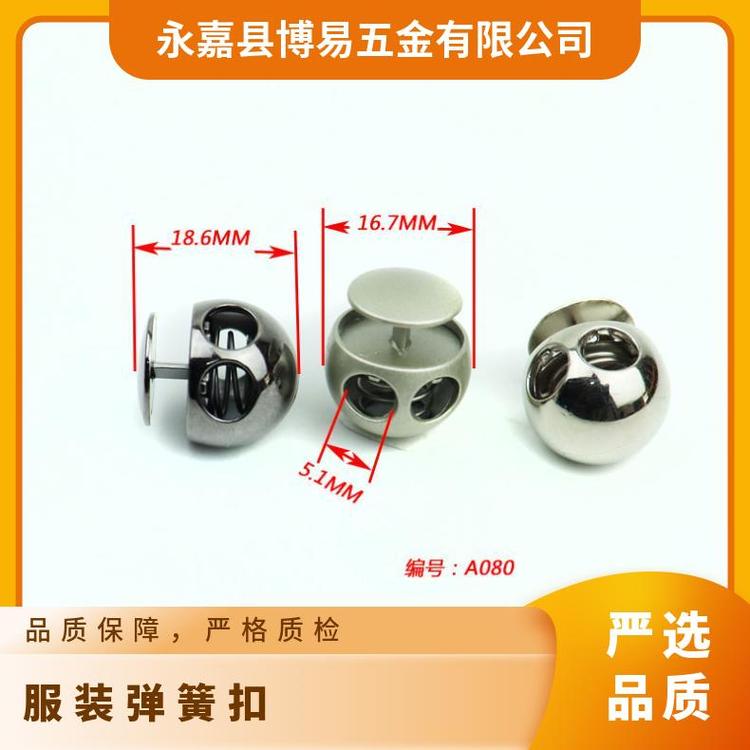 博易五金 弹簧扣 装饰点缀 替换传统纽扣 现货批发