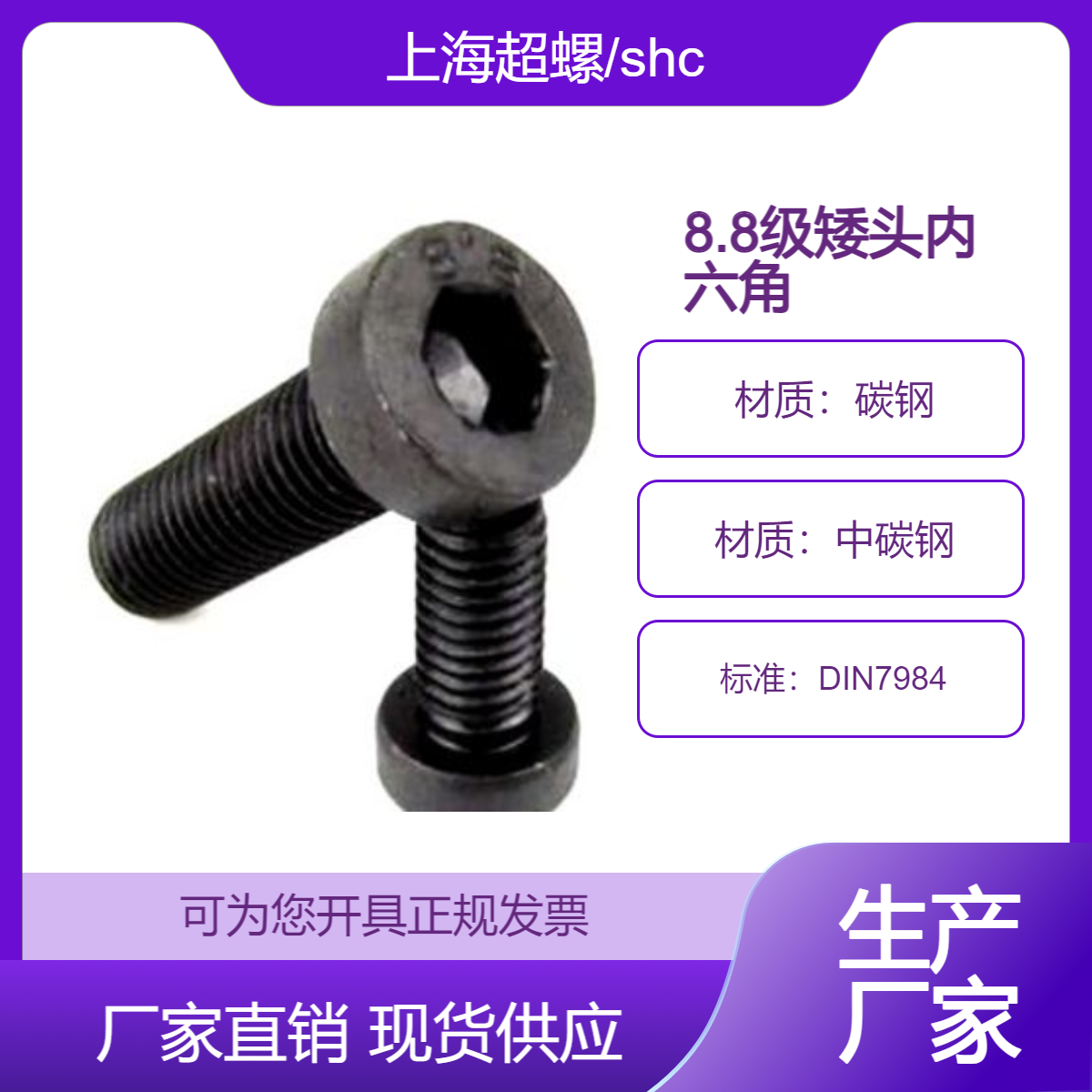 中碳钢8.8级矮头内六角螺钉DIN7984发黑薄头杯头低头螺丝钉M14M16