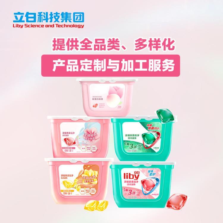 立白果香洗衣凝珠深层清洁护手低粘320g20盒装