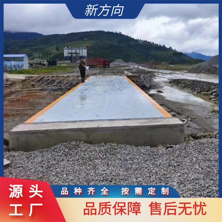 新方向 地磅电子秤 精准度高 加工定制 生产厂家