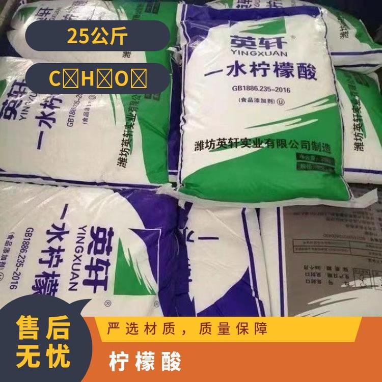 奇祥宏业食品级一水柠檬酸 保鲜剂 白色结晶固体25公斤