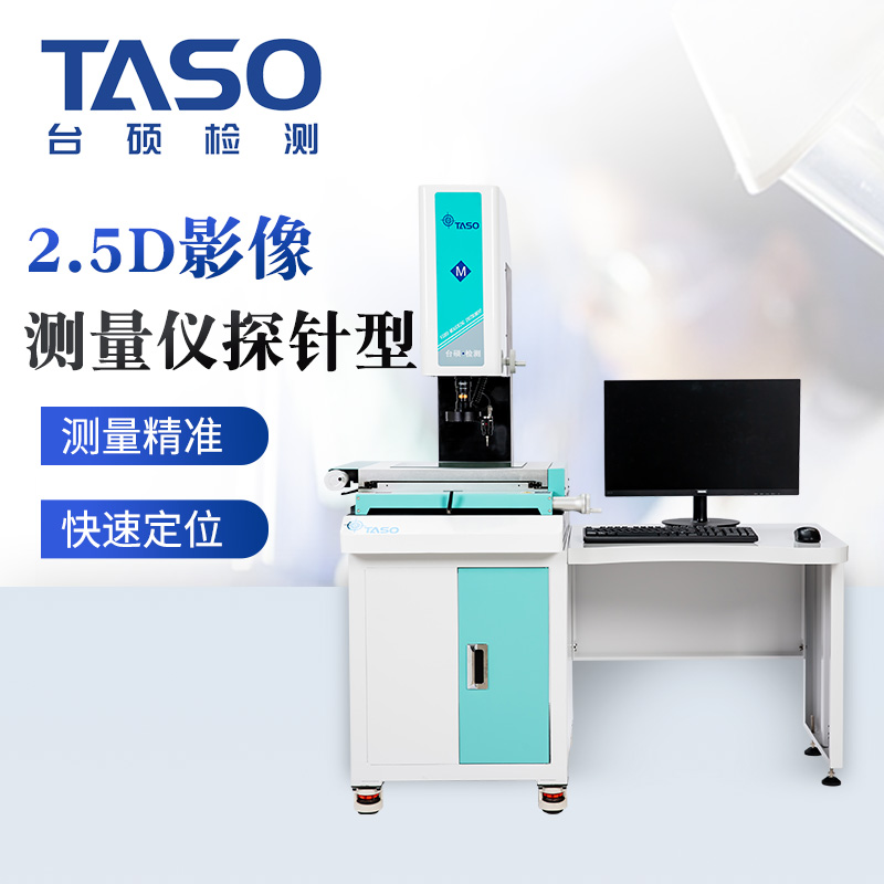 2.5次元影像测量仪 光学检测仪QVMS-4030T 高性能手动探针投影仪