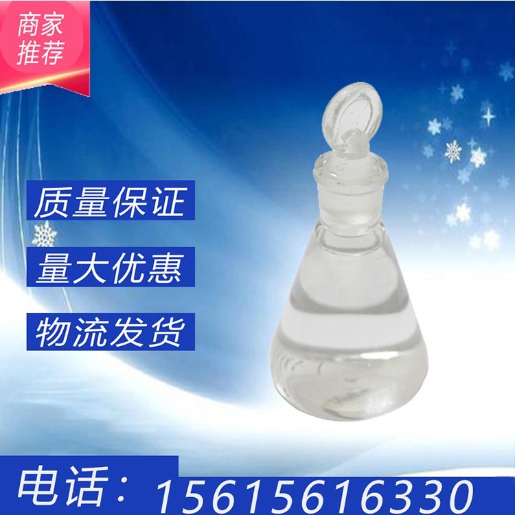 AEO9 脂肪醇聚氧乙烯醚AEO-9 表面活性剂乳化剂 aeo9 厂家批发