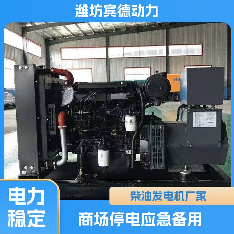 150KW三相交流柴油发电机组 故障自动报警 宾德 运转平稳