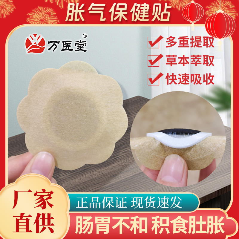 批发小儿健胃消食贴 儿童婴儿宝宝积食脾胃贴胀气消食健脾保健贴