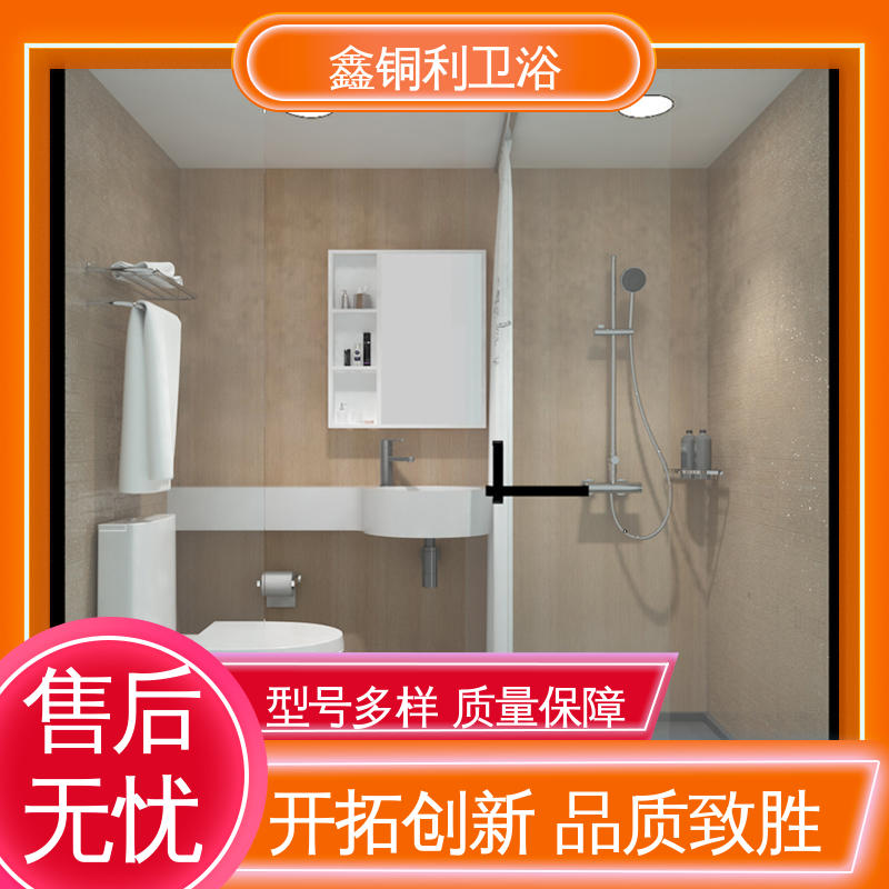 鑫铜利 带马桶洗手盆 整体卫生间 一站式采购 安装快捷