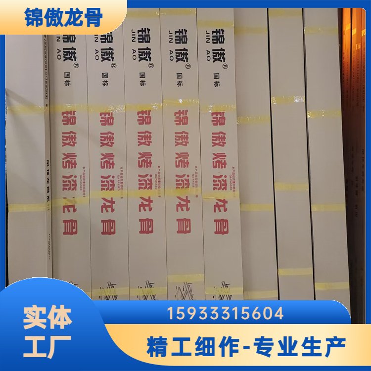 锦傲 烤漆龙骨 精准尺寸易 600小板吊顶专用 专业生产
