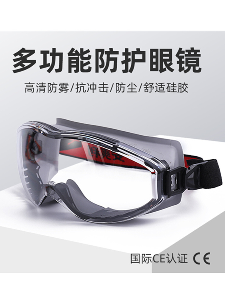 护目镜Y300防雾防风沙骑行防风全密封闭防尘飞溅防护眼罩劳保男女