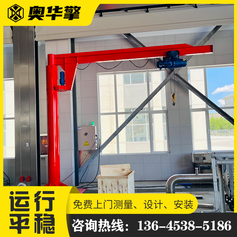 3吨悬臂吊 车间搬运装卸 室内外移动式智能提升机 过载保护作业高效