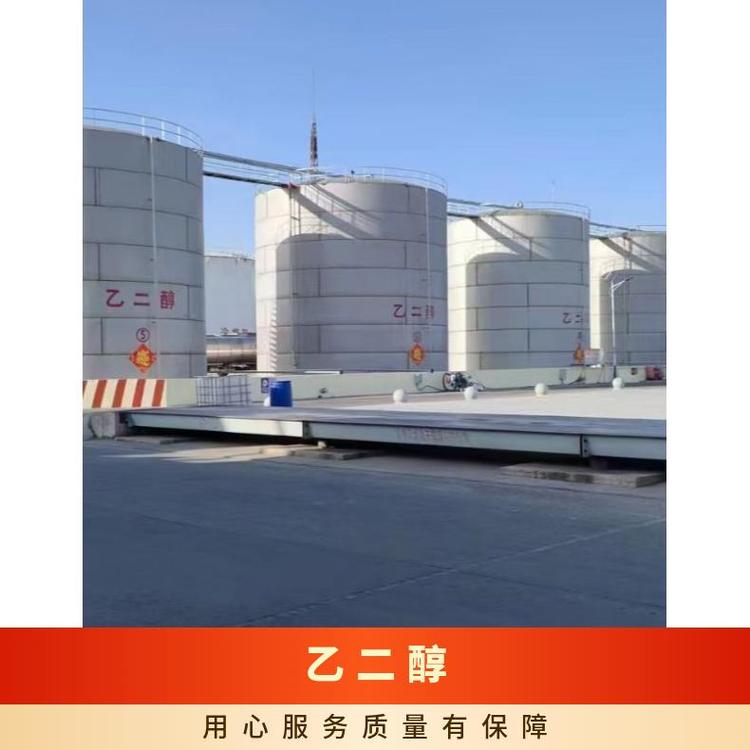 奇祥宏业乙二醇型防冻液 工业级hh07712501 沸点197.3℃