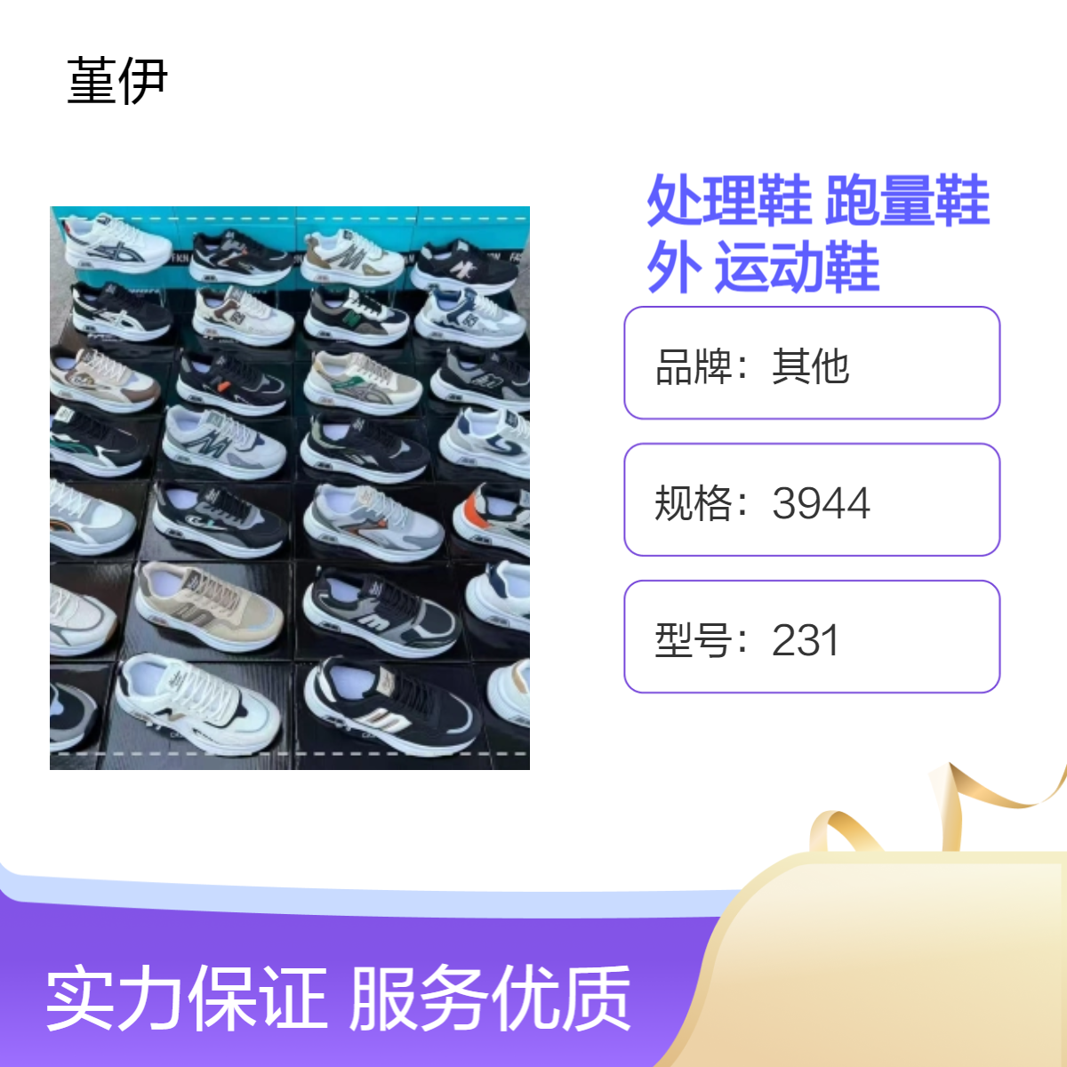 2024新款纯色打蜡牛皮运动鞋 成年通用牛筋底冷粘鞋库存批发处理鞋