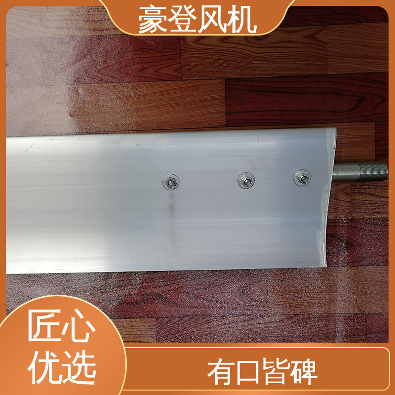豪登 空调冷却系统 铝合金空腹机翼型风机 可定制
