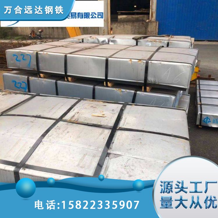 20钢鞍钢盒板 可零售 加工配送 货到付款 万合远达