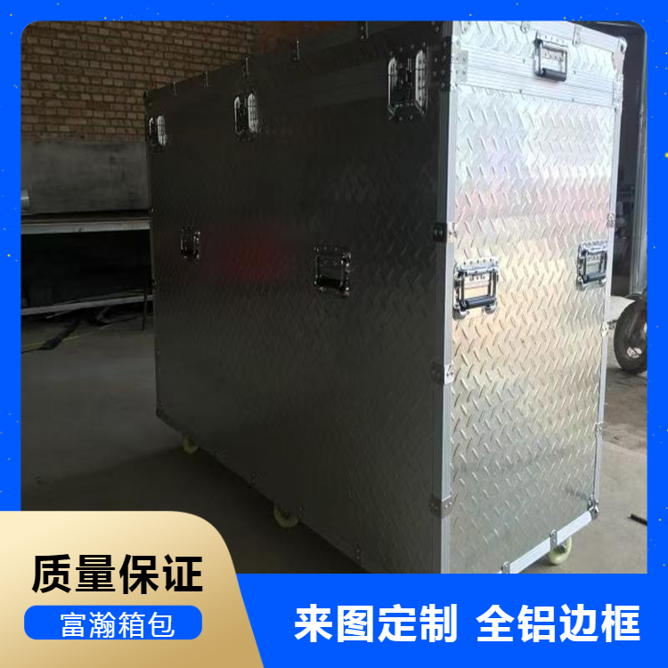 富瀚 铝合金箱航空箱 厂家发货 仪器箱 道具箱定制 坚固耐用