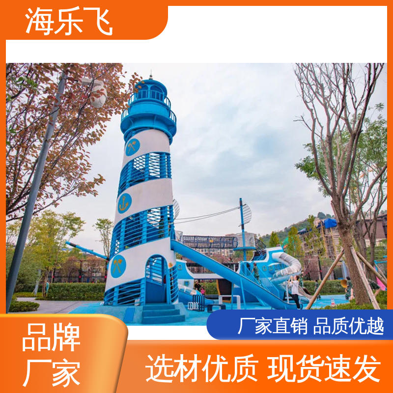 小孩游乐设备 攀爬拓展器 小区公园园林大型娱乐场地 海乐飞