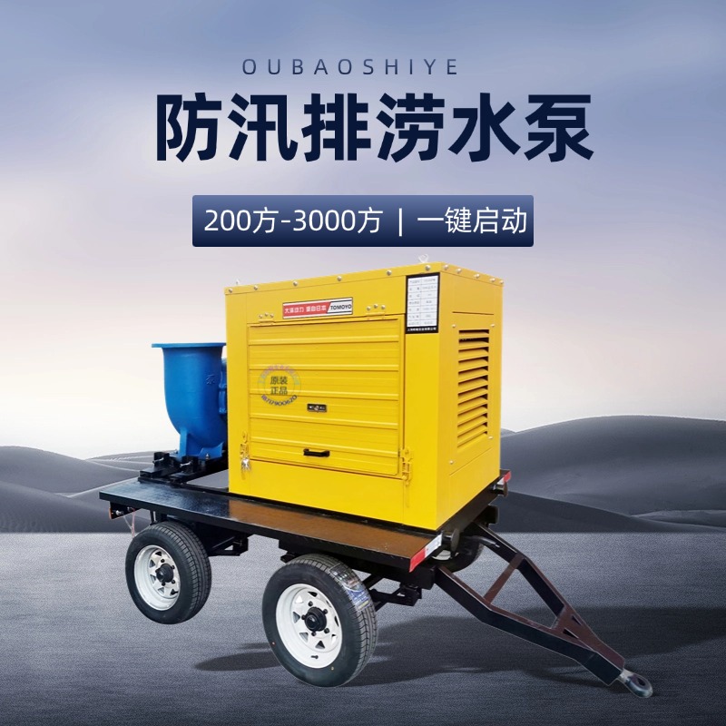 1000方大型防汛排涝移动泵车 玉柴柴油机水泵 大泽800方 OEM定制