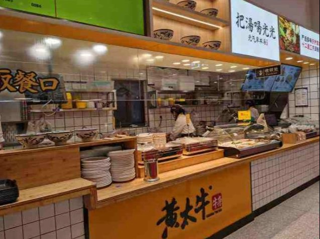 黄太牛牛杂面