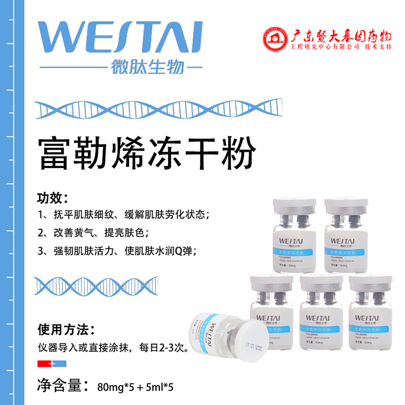 富勒烯 海绵微晶 专业线美容护肤 冻干粉 oem贴牌厂加工定制 微肽生物