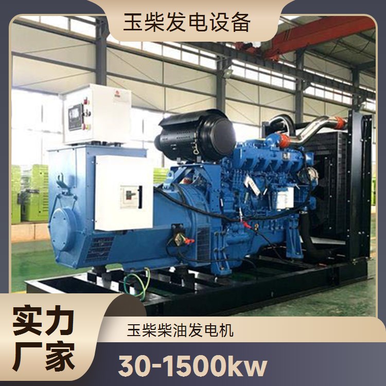 玉柴 工作效率高 商场医院应急备用 700KW柴油发电机