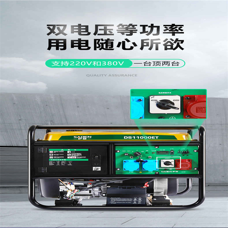 德国萨登SADEN小型15千瓦汽油发电机施工家里应急备用