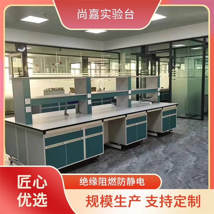 尚嘉 实验室设备 冷轧钢材质实验台 耐腐蚀酸碱台 安全性高 耐用性强