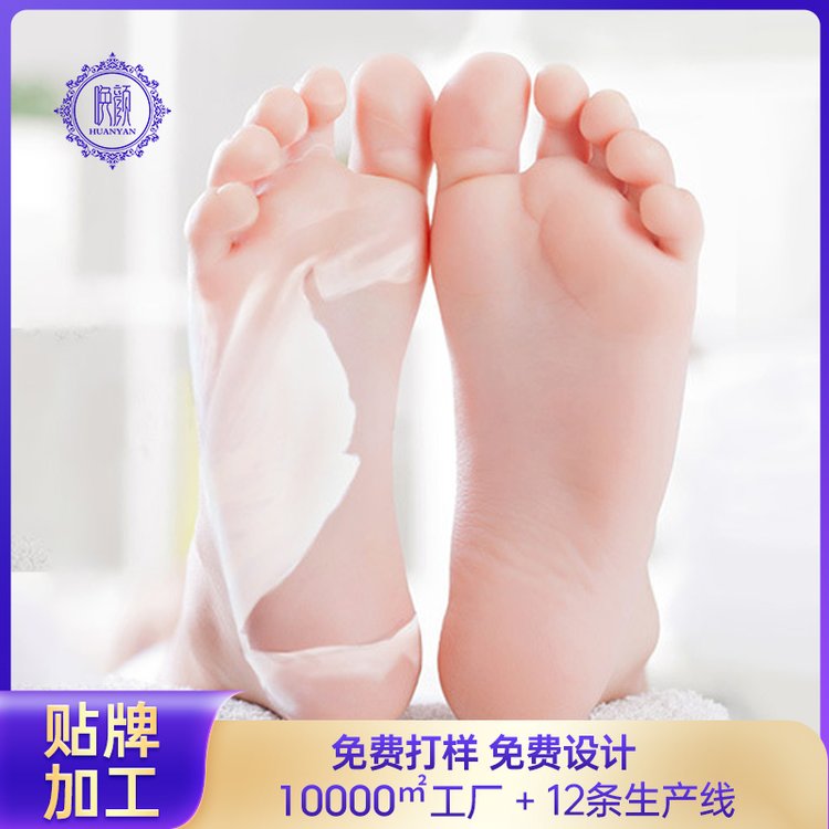 定制 薰衣草脱皮脚膜套温和滋养嫩肤去角质足部护理化妆品加工厂家