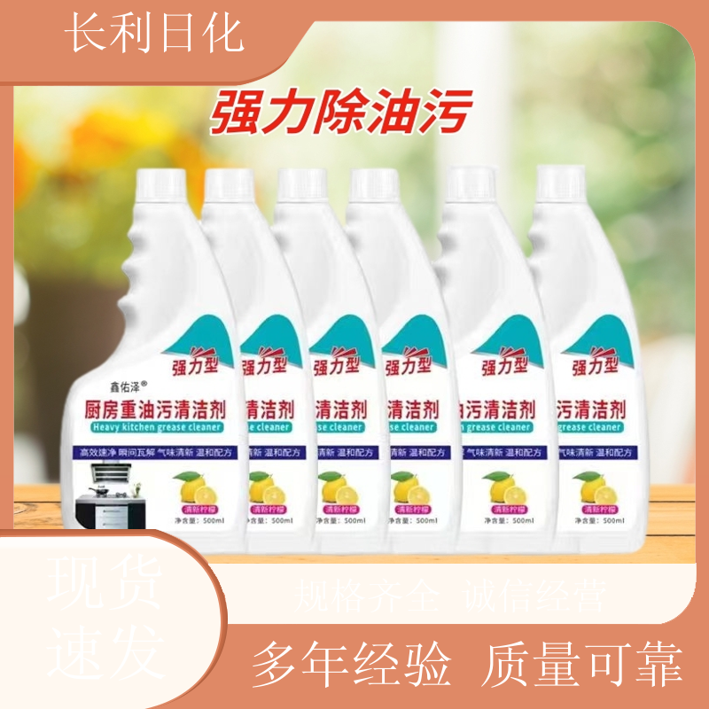 升级版 家用油污净 清洁力度强 瓷砖厨房器具去污用 定制批发