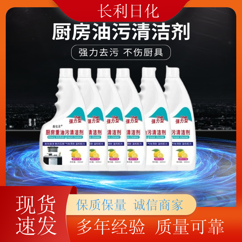 免拆洗 家用油污净 清洁力度强 不伤厨具灶台清洁剂 生产厂家