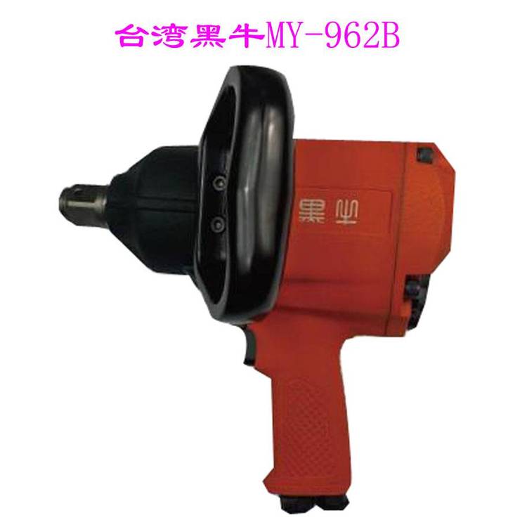 供应黑牛气动扳手MY-962B，适用55mm以下螺帽扭矩可达1900NM