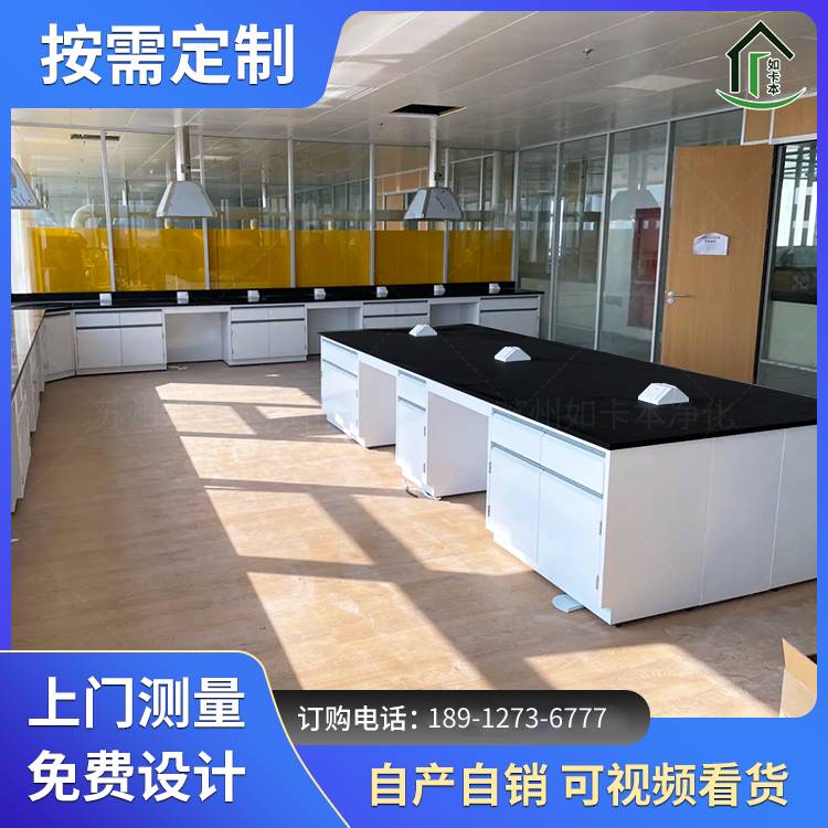 全钢实验台边台 耐高温耐腐蚀 支持定制售后无忧 坚固耐用 如卡本