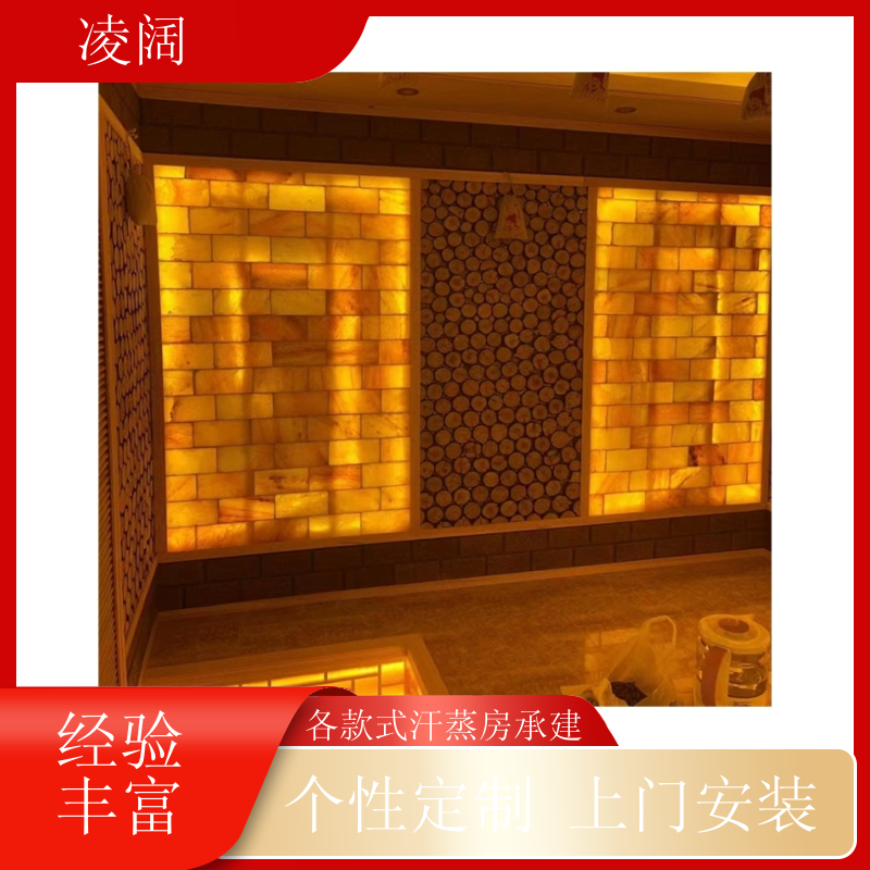 玉石汗蒸房承建 简约 支持按需定制 配置功能齐全 凌阔