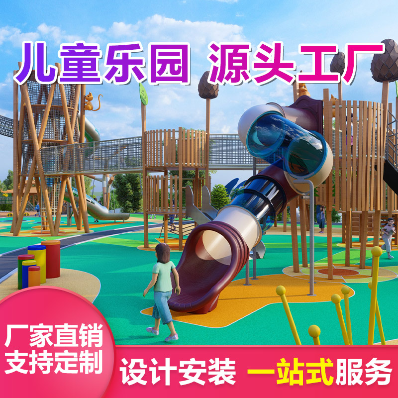 小区游乐设施定制 优加倍 不锈钢组合旋转滑滑梯