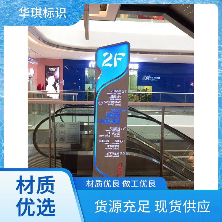 门牌标识 华琪 免费设计 品质保障款式多样 生产厂家