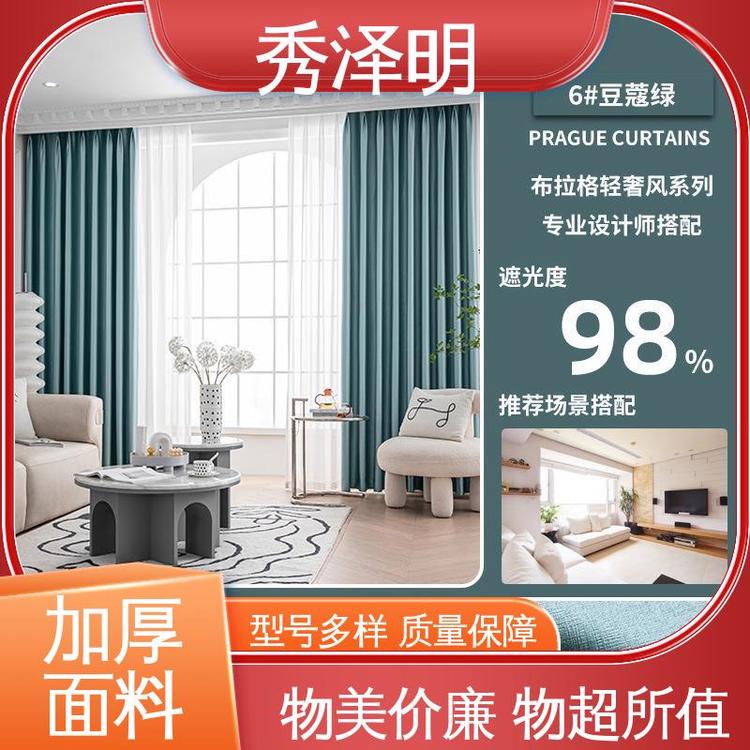 秀泽明科技 宾馆全遮光 布拉格遮阳布 布艺简约 现货订购
