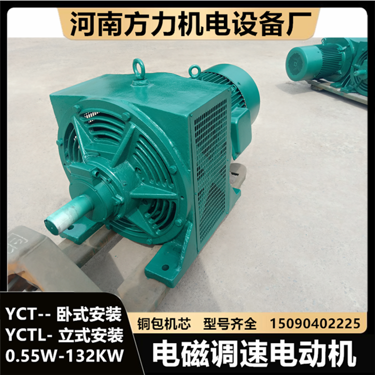 多功率可选 YCT180/200等型号 电磁调速电机 设备常用 电磁调速电动机