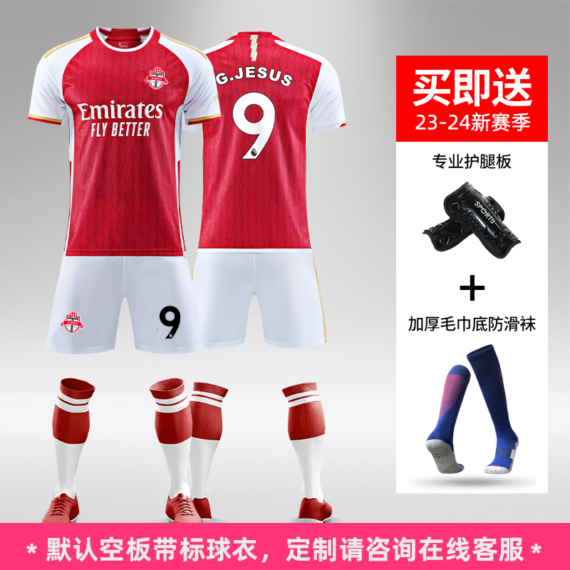 23-24年足球服套装男世界杯球星印字印编号团体定制训练足球队服
