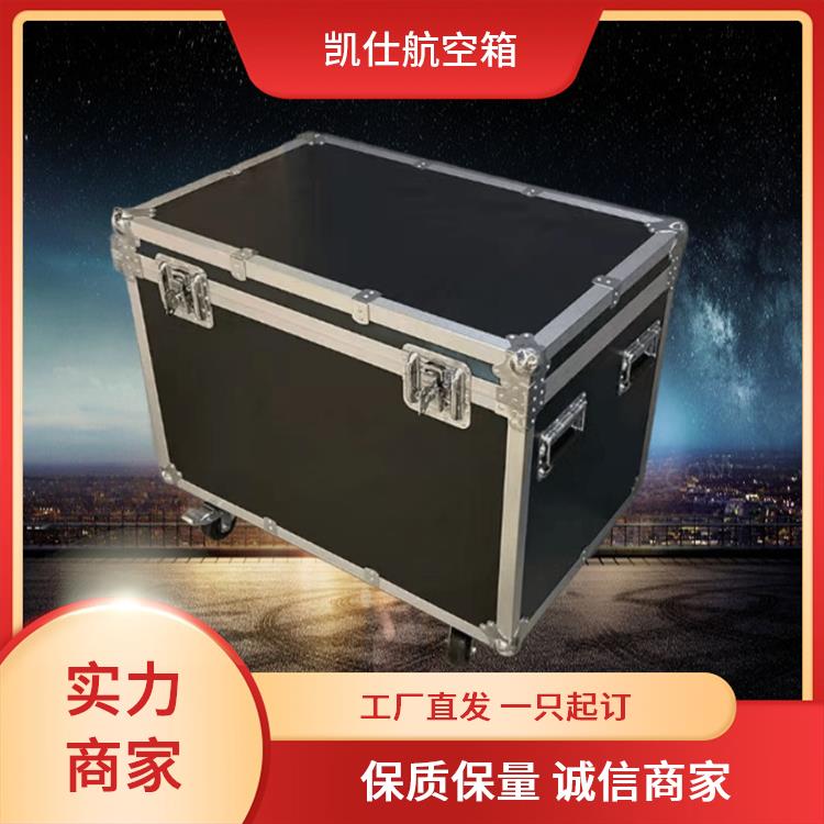 凯仕航空箱 拉杆式音响器材箱 密封性好 尺寸定做